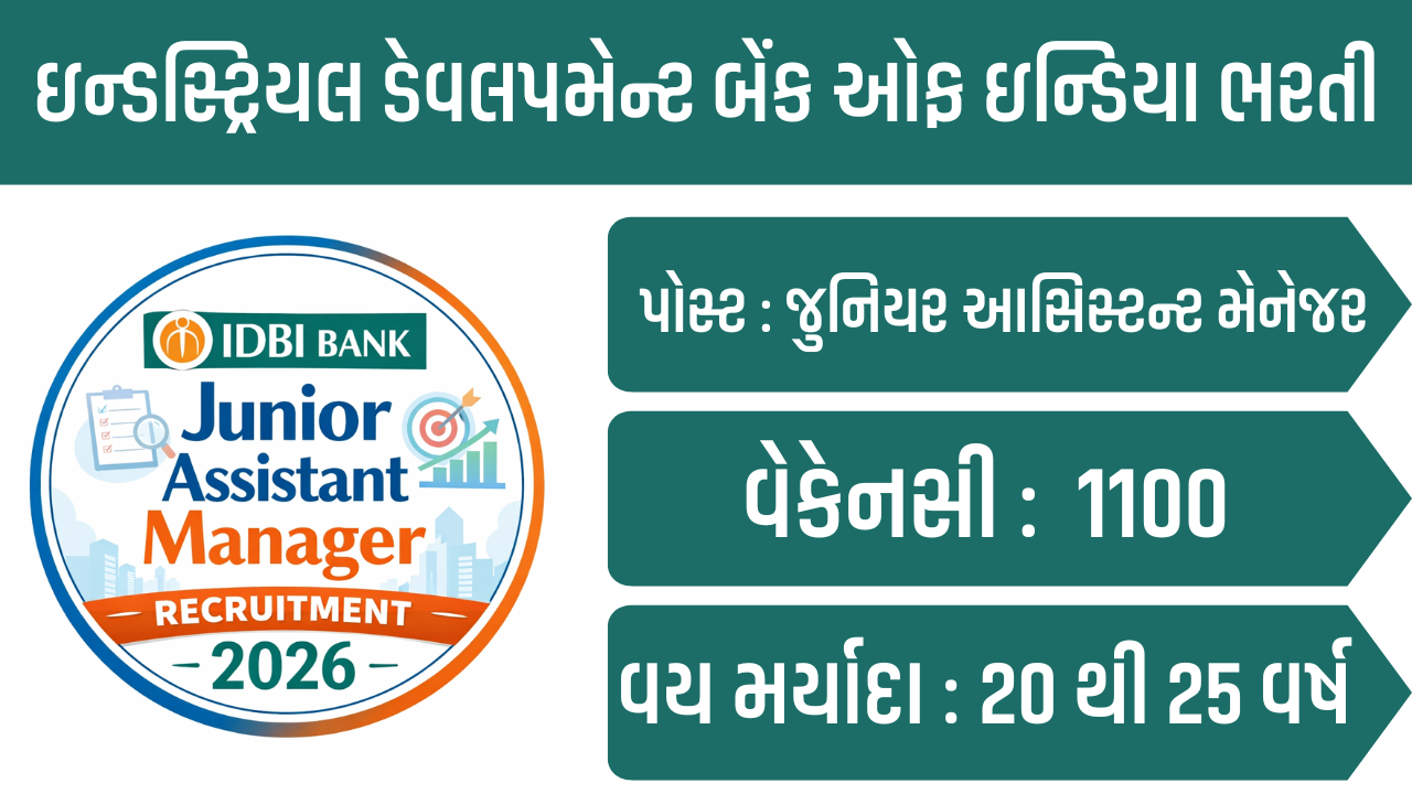 IDBI Bank Junior Assistant Manager